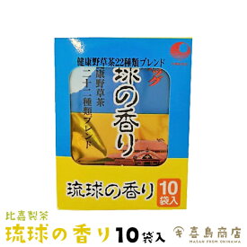 琉球の香り ティーバッグ 10袋入 沖縄土産 沖縄のお茶 ドリンク お茶 お茶飲料 健康茶