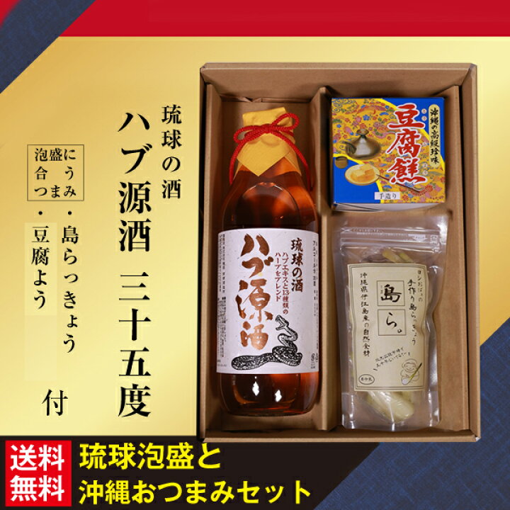 25年物 ハブ酒 （焼酎、泡盛、珍味） - カクテルグラス