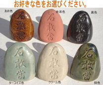 楽天市場】石敢當 琉球ガラスの通販