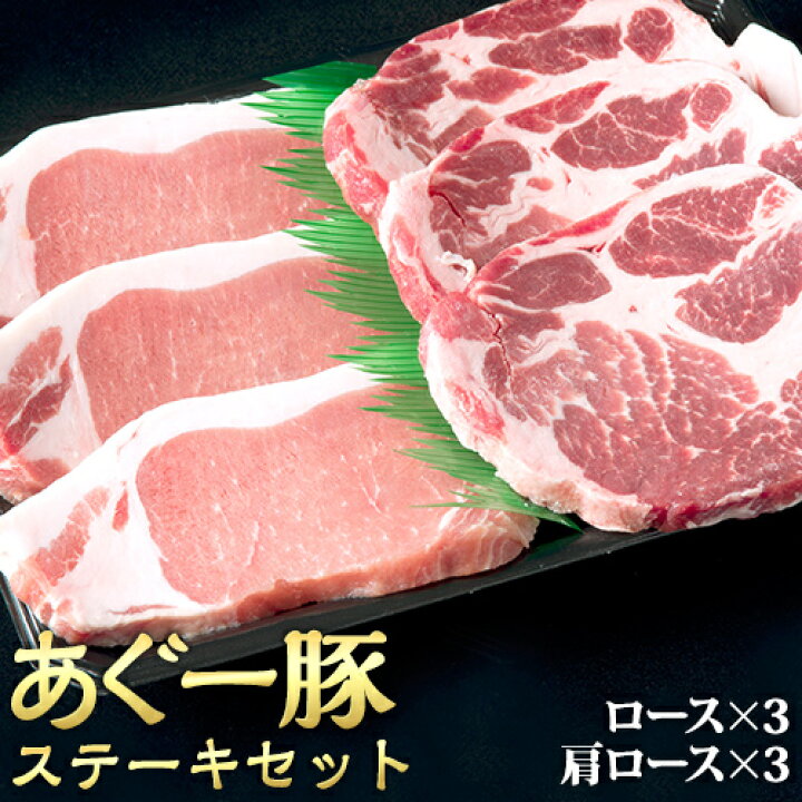 沖縄県産豚あぐーロースステーキ用　8切れ1.2kg　〔ロースステーキ（2枚切、計300g）×4個〕