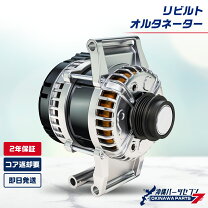 楽天市場】ティーダ オルタネーターの通販