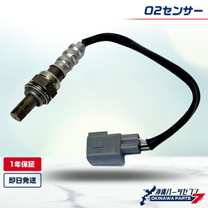 �g���^ �A���X�g O2�Z���T�[ 89465-30420 1�N�ۏ� ���꒼�� �I�[�c�[�Z���T�[ �ЊO�V�i