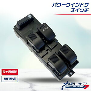 �_�C�n�c �n�C�[�b�g �p���[�E�B���h�E�X�C�b�` 6�����ۏ� S321�n S321V �ЊO�V�i 84820-B5020 �p���[�E�C���h�E�X�C�b�` PW�X�C�b�`