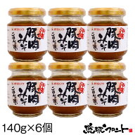 沖縄 豚肉みそ 140g×6個セット 送料無料 沖縄土産 沖縄 お土産 あんだんすー アンダンス— ご飯のお供 …