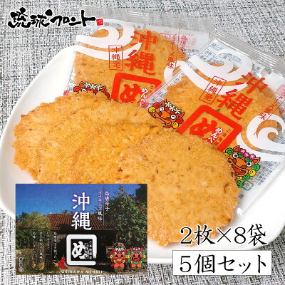沖縄めんべい