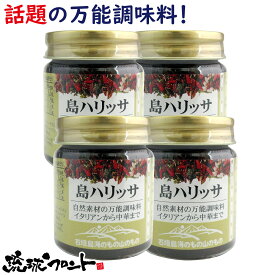 ハリッサ 調味 料 アレンジ無限！やみつき調味料「ハリッサ」を使ったレシピ