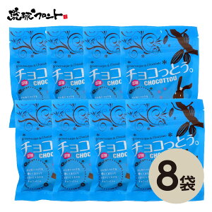 �`���R���Ƃ��B ���� 40g ×8�Z�b�g ���[���� �������� ����y�Y ���� ���y�Y �����َq ���� ���َq �`���R�b�Ƃ� ���傱���Ƃ� �o�����^�C�� ��������