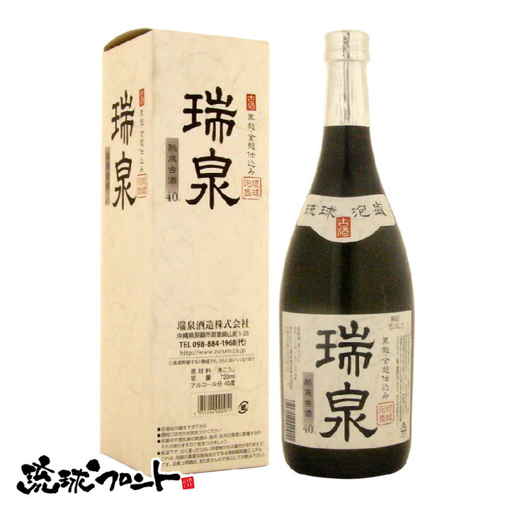 楽天市場】瑞泉 熟成古酒 40度 720ml 琉球 泡盛 古酒 沖縄 瑞泉酒造 
