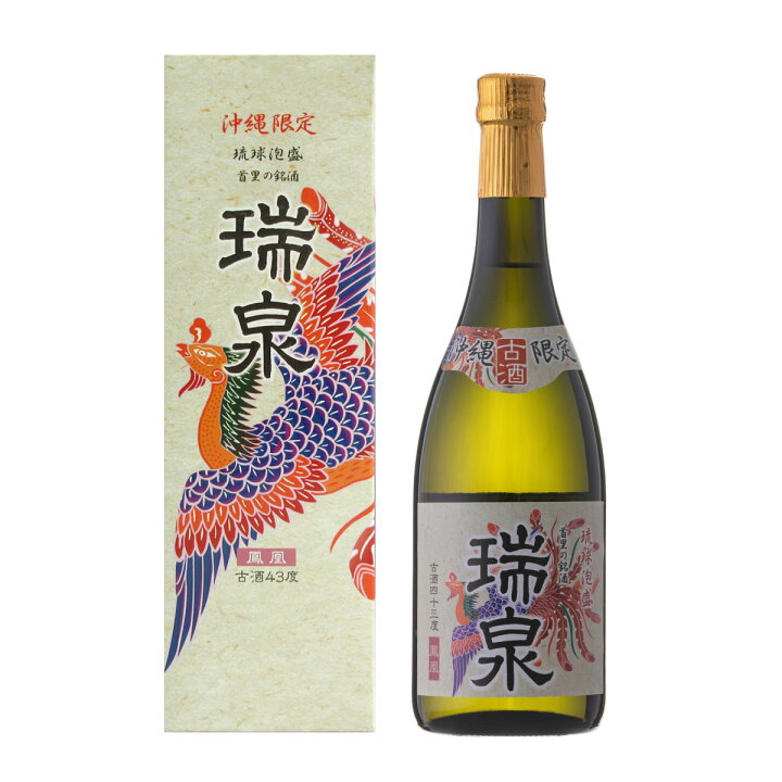 楽天市場】瑞泉 鳳凰 古酒43度 720ml 琉球 泡盛 古酒 沖縄 瑞泉酒造 