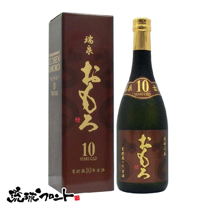 楽天市場】瑞泉 おもろ 甕貯蔵10年古酒 43度 720ml 送料無料 琉球 泡盛 