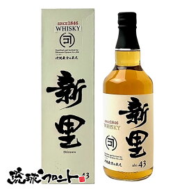 新里 WHISKY 43度 700ml お酒 ウイスキー 琉球 泡盛古酒ブレンド 新里酒造