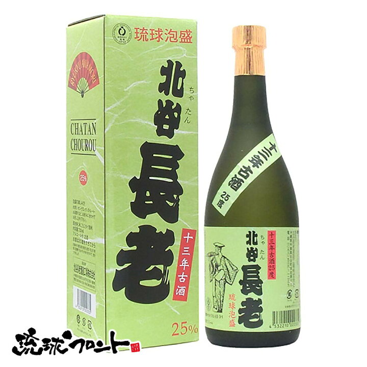 楽天市場】北谷長老 13年古酒 25度 720ml 琉球 泡盛 古酒 沖縄 北谷 