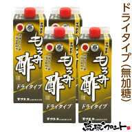 まさひろ もろみ酢 ドライタイプ 900ml×4本セット 無加糖 送料無料 沖縄 クエン酸 アミノ酸 必須アミノ…