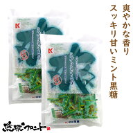 ミントこくとう 115g×2個セット メール便 送料無料 沖縄 お土産 沖縄土産 黒糖 ミント黒糖 黒糖菓子 黒…