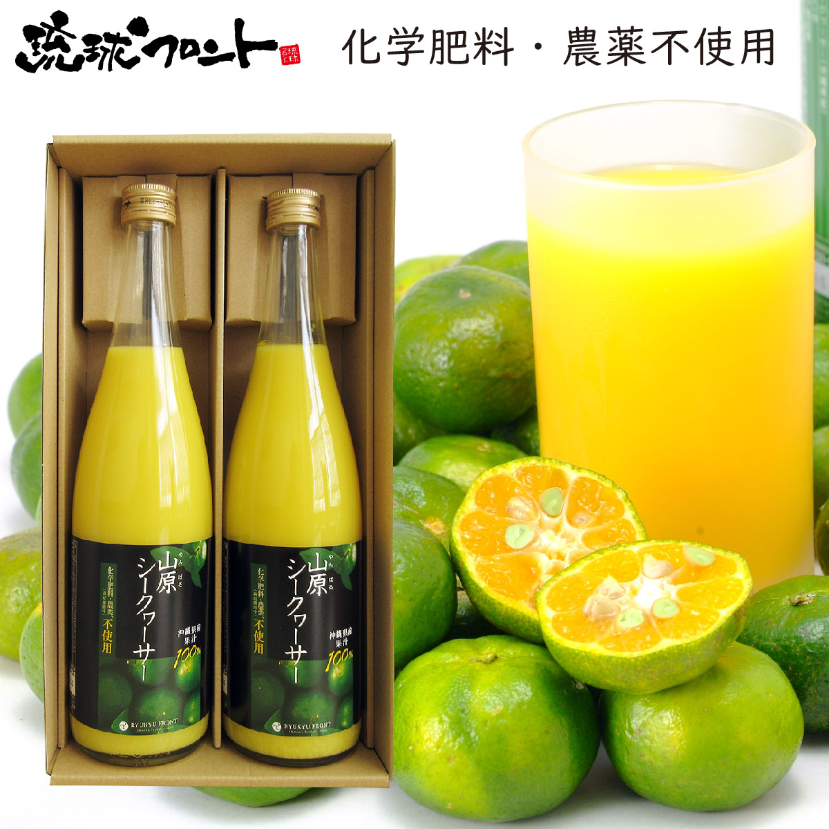 シークワーサー 果汁の人気商品・通販・価格比較 - 価格.com