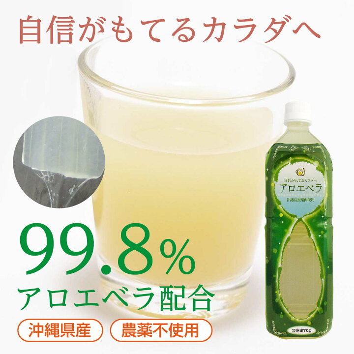 楽天市場】アロエベラジュース 葉肉入り ペットボトル 1L×3本セット 