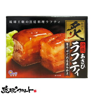 ラフテー お土産 レトルト 惣菜の人気商品 通販 価格比較 価格 Com