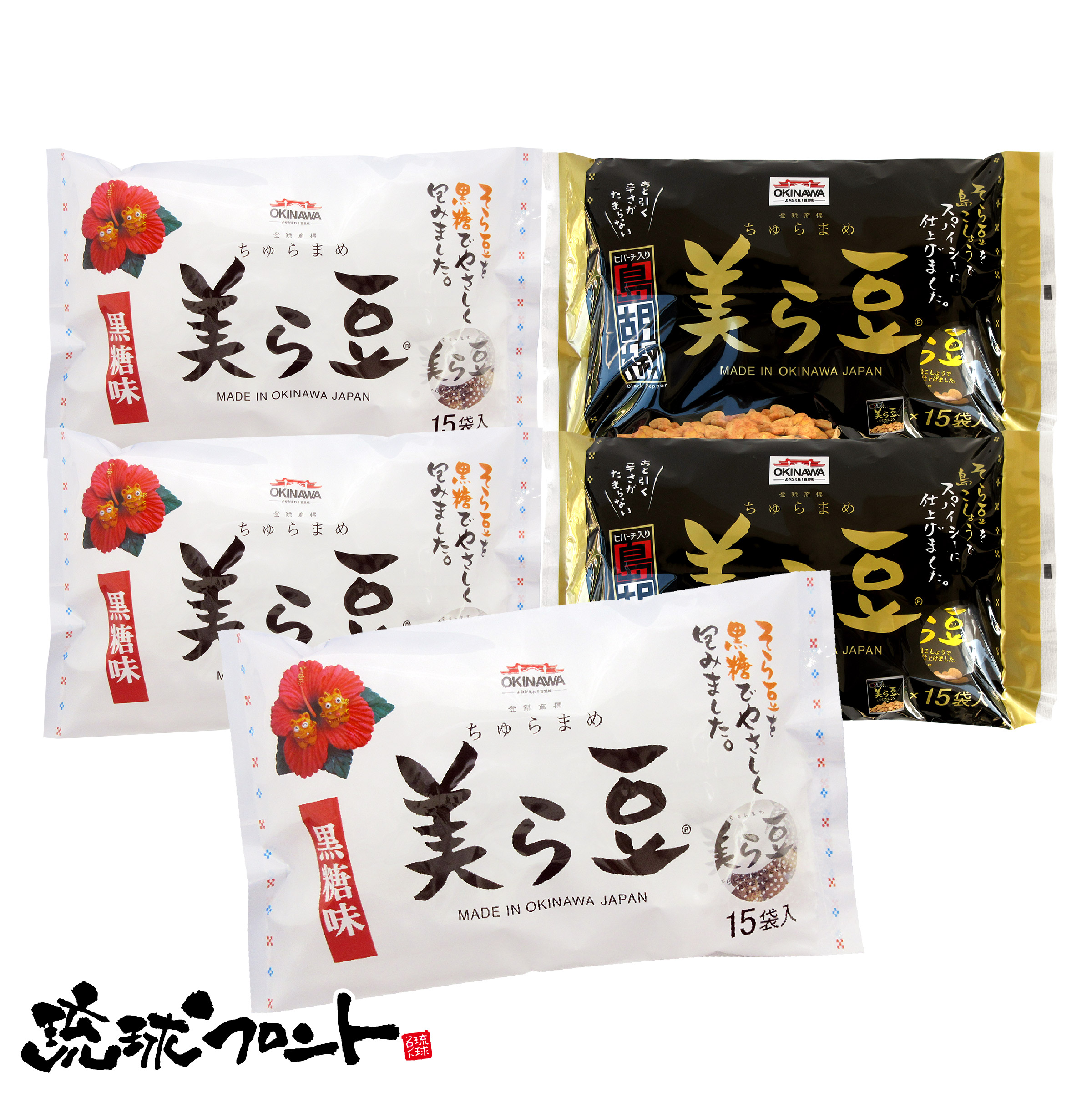 スペシャルオファ 美ら豆 黒糖味 10gｘ8個入 琉球フロント 沖縄 土産 ちゅらまめ そら豆