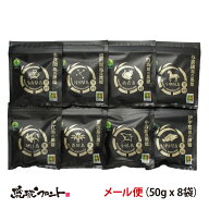 沖縄黒糖8島セレクト 400g （50gx8袋） メール便 送料無料 沖縄 沖縄土産 黒糖 さとうきび 本場の本物 沖…