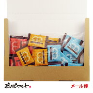 ザクッと プレッツェル 3種類から選べる （30個セット） メール便 送料無料 沖縄 おやつ おつまみ バレン…