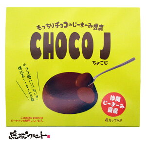 CHOCO J 傱 W[}[~ 70g×4Jbv  yY  [܁[݁[ W[}~[ 傱 `R[g s[ibc   Ƃ
