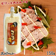島とうがらし入り マヨネーズ 島マヨ 150g 沖縄土産 沖縄 お土産 ピリ辛 調味料 しままよ シママヨ 島唐…