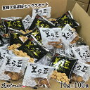 【送料無料】【沖縄土産】【メーカー直売】 美ら豆(黒糖×島胡椒ミックス100袋入)(黒糖味10gx50袋)(島胡椒味10gx50袋) 黒糖菓子 豆菓子 そら豆お...