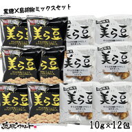 美ら豆 2種ミックス12 黒糖味(10g×6包入）＆島胡椒味(10g×6包入） メール便 送料無料 沖縄土産 沖縄 お…