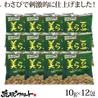 美ら豆 わさび味 10g×12包入 メール便 送料無料 沖縄土産 沖縄 お土産 そら豆 ちゅらまめ そらまめ 豆菓…