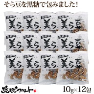 美ら豆 黒糖味 10g×12包入 メール便 送料無料 沖縄土産 沖縄 お土産 ちゅら豆 ちゅらまめ そら豆 おつま…