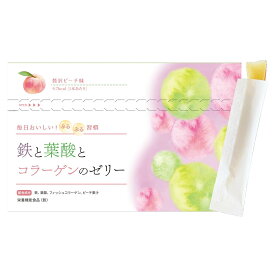 しまのや 鉄と葉酸とコラーゲンのゼリー 30本（約1ヵ月分) 栄養機能食品 鉄