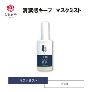 x[sA}XN~Xg 20mL ێ ܂̂