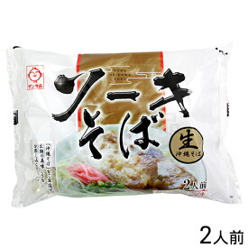 沖縄ソーキそば 白袋 2人前 （そばだし・ソーキ肉付き） ［生麺］　│サン食品 沖縄そば│
