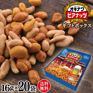 �I�L�i���r�A�i�b�c �M�t�g�{�b�N�X 16g×20�ܓ��y���������z�@�����ꂨ�y�Y ���َq ���܂� ���̓� �r�[�� ���̓��M�t�g �v���[���g �M�t�g �i�b�c