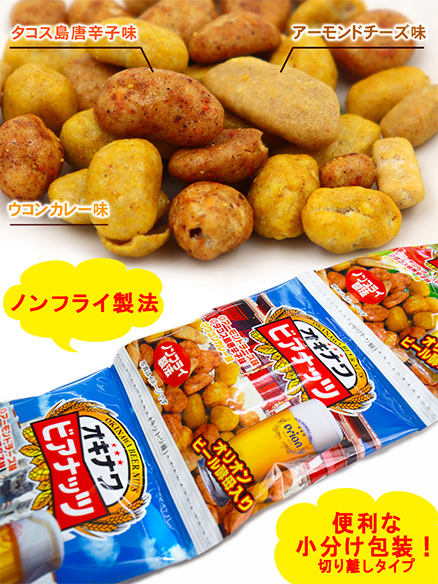 楽天市場】【送料無料メール便】オキナワビアナッツ（16g×5袋）×2