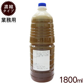 サン食品 沖縄そばだし 1.8リットル（ボトル・業務用）