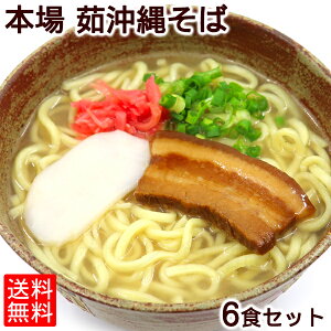 沖縄そば セットの人気商品 通販 価格比較 価格 Com 沖縄そば セットの人気商品 通販 価格比較 価格 Com