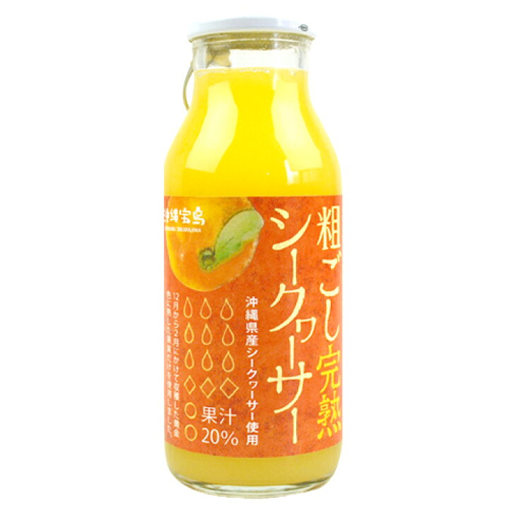 楽天市場 粗ごし完熟シークワーサー180ml 沖縄県産 沖縄お土産 土産の通販 沖縄宝島