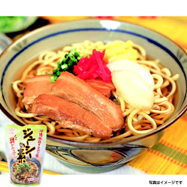 楽天市場 ソーキそば 豚骨ダシ ジューシーの素 各3食 沖縄そば 沖縄料理 そーきそば 沖縄ソバ 沖縄蕎麦 琉球料理 通販 お取り寄せ 産地直送 産直 分納 沖縄お土産 土産の通販 沖縄宝島 楽天市場 ソーキそば 豚骨ダシ ジューシーの素 各3食 沖縄そば 沖縄料理 そーきそば 沖縄ソバ 沖縄蕎麦 琉球料理 通販 お取り寄せ 産地直送 産直 分納 沖縄お土産 土産の通販 沖縄宝島