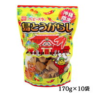 ベビースター島とうがらし170g×10個　沖縄限定　ご当地スナック菓子　おやつ　大容量　ばらまき　島唐辛…