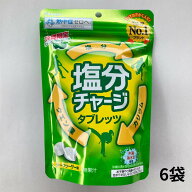 塩分チャージタブレッツ　シークヮーサー味　1袋81g×6袋　カバヤ食品　タブレット　塩分　クエン酸　カ…