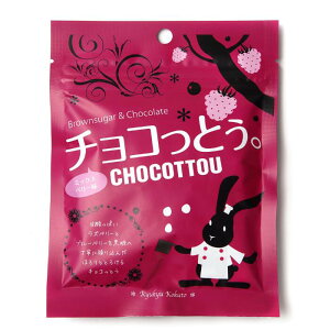 琉球黒糖 チョコっとう。ミックスベリー 40g チョコレート菓子 沖縄お土産 バレンタイン ばらまき プチギフト 小袋菓子 うさぎ ウサギ 4995128201209