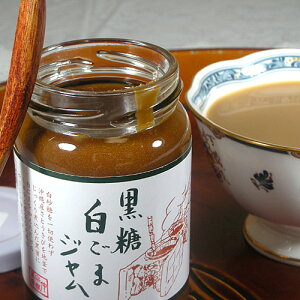 仲宗根黒糖 黒糖白ごまジャム190g 白ゴマペースト 白ごまペースト 胡麻 絞り汁 4580119870054