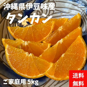 �y�\��̔��J�n�z 1�����{�ȍ~���� ���ꌧ�Y �^���J�� ���񂩂� ���ꌧ�Y���񂩂� 5kg ���ƒ�p �\��̔� �{���� �ɓ��� ���΂� ������ ��������