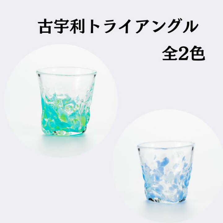 琉球ガラス 清一工房 コップ 2個セット 琉球ガラス】 「銀河(ぎんが)」 ロックグラス 2個セット 現代の名工 末吉清一 作 | 沖縄県糸満市 |  ふるさと納税サイト「さとふる」 ふるさと納税 糸満市 【琉球ガラス】渋カッコイイ!海かがんロックグラス2個セット(オレンジ×白) 琉球ガラス 琉球グラス 清一工房
