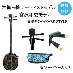 三線の通販・価格比較 - 価格.com