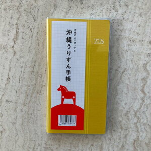 ꂤ肸蒠@2026NŁ@|Pbg@ԃubN@jn܂@m[g@蒠@̍s@