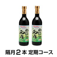 定期購入/隔月『のに元気』720ml×2本ノニ部門《1位〜5位》独占!+11部門で《1位》続けられるノニジュース…