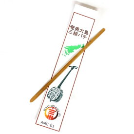 奄美の三線用竹製バチです。