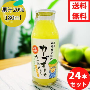 J[u`[W[X 180ml ʏ`20 n`~c 24{Zbg J[u`[W[X ꌧY J[u`[ W[X hN W[X  yY R܂̃J[u`[ō`180ml 24